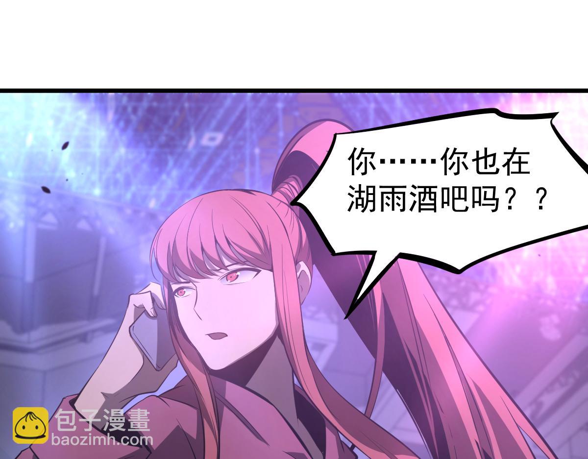 超凡進化 - 067話 智鬥聯誼會(2/4) - 4