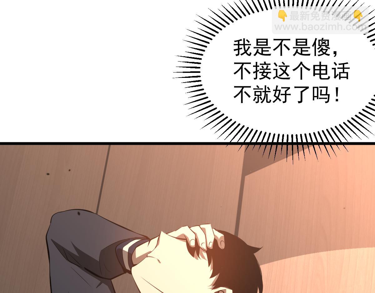 超凡進化 - 067話 智鬥聯誼會(2/4) - 1