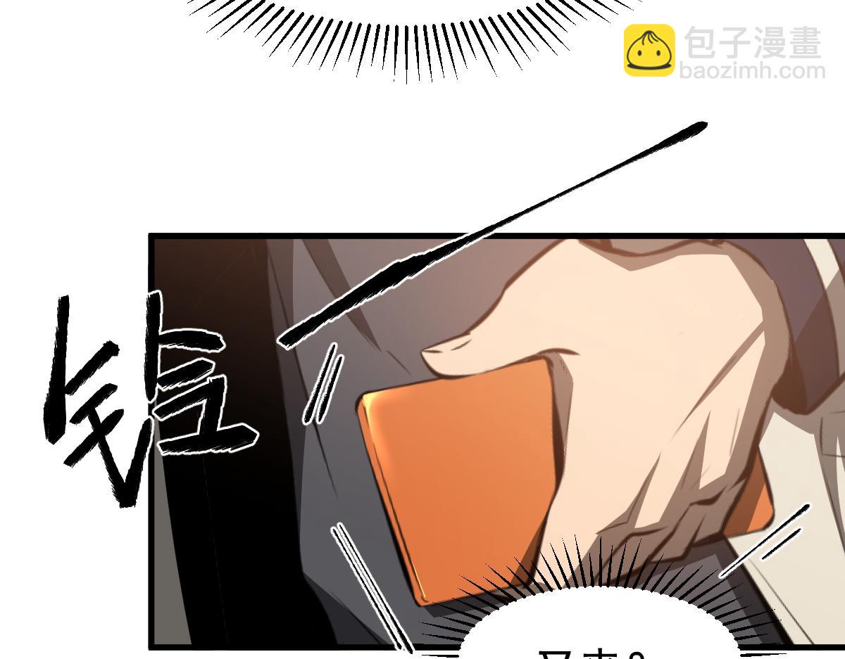 超凡進化 - 067話 智鬥聯誼會(2/4) - 4