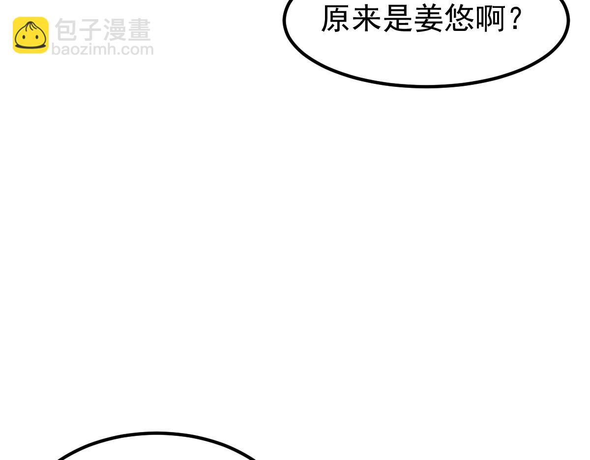 超凡進化 - 067話 智鬥聯誼會(2/4) - 7