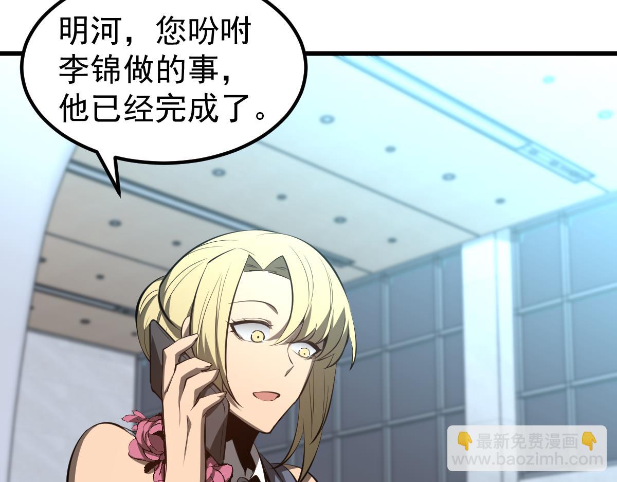 超凡進化 - 067話 智鬥聯誼會(2/4) - 8