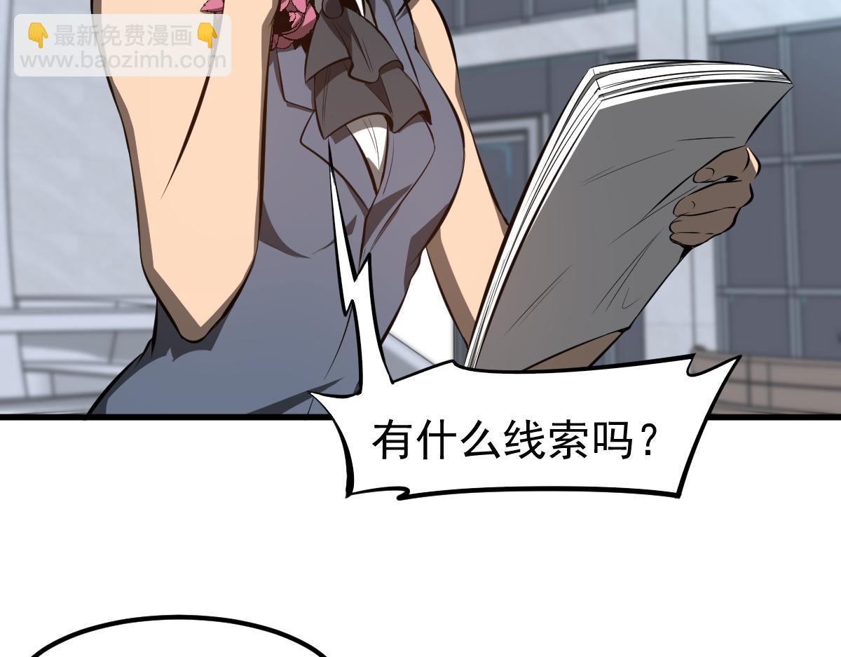 超凡進化 - 067話 智鬥聯誼會(2/4) - 1