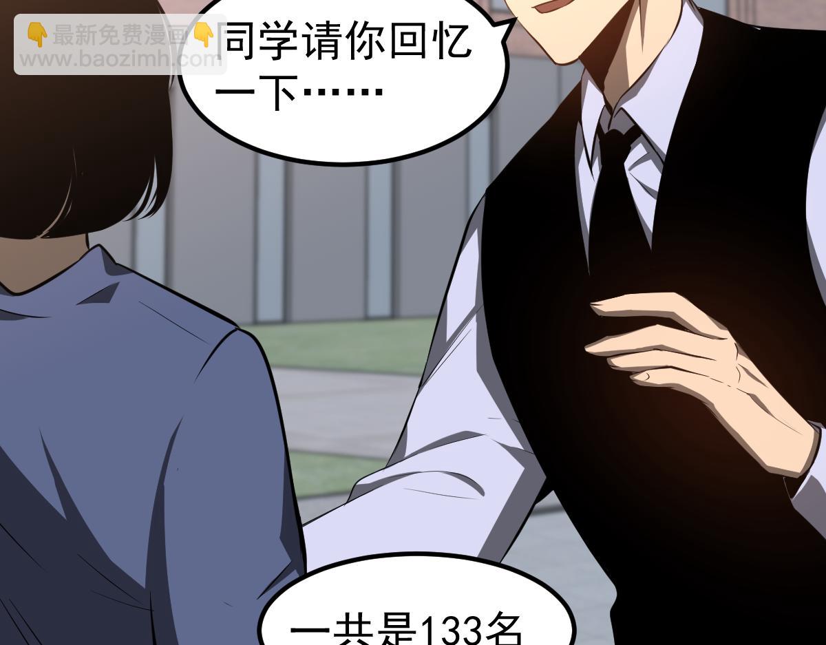 超凡進化 - 067話 智鬥聯誼會(2/4) - 3