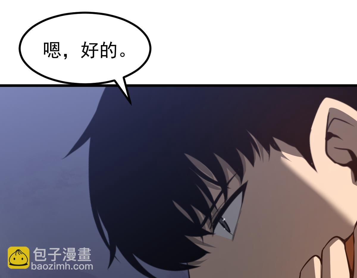 超凡進化 - 067話 智鬥聯誼會(2/4) - 5