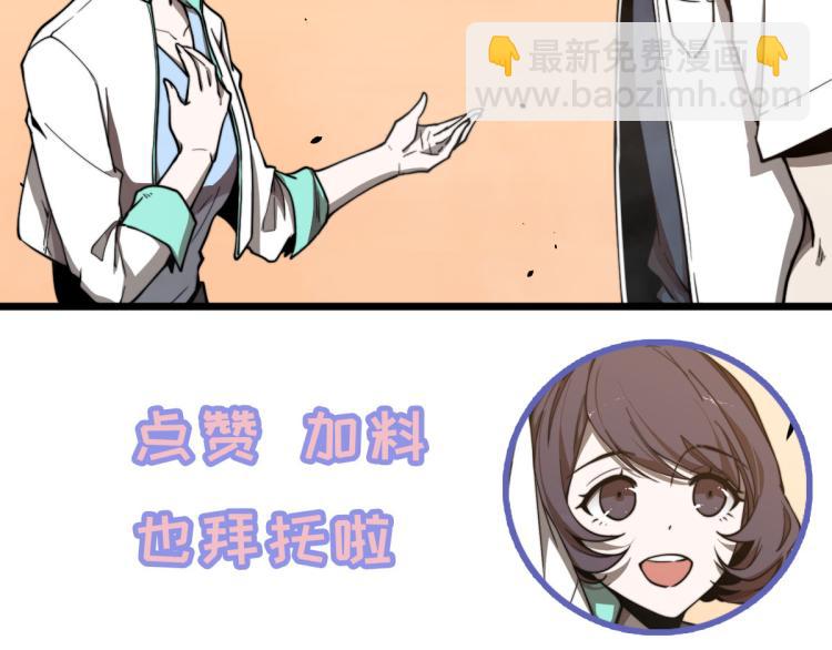 超凡進化 - 06話 英雄再救美(3/3) - 1