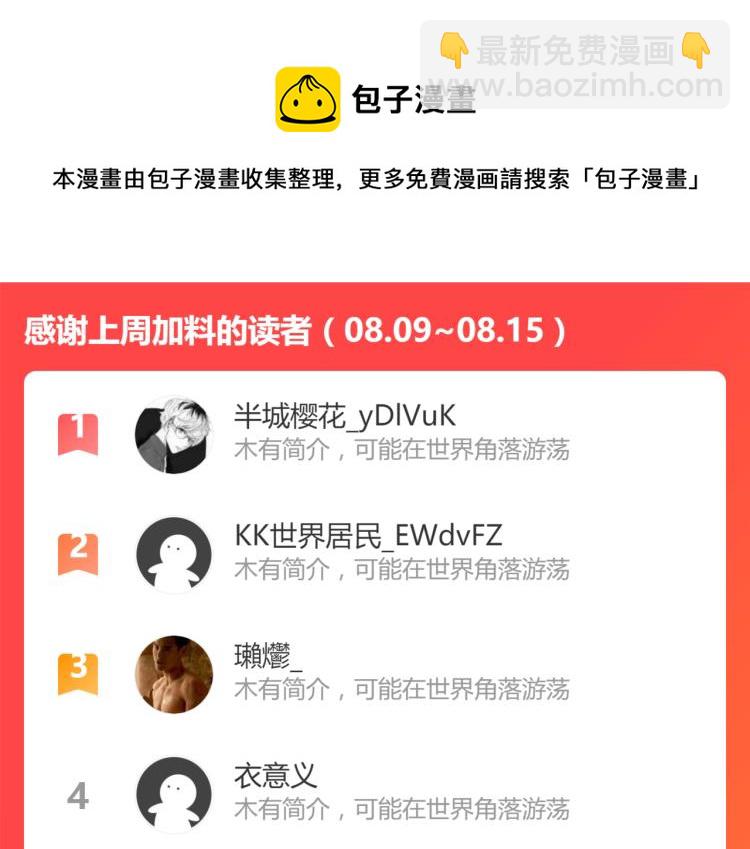 超凡進化 - 06話 英雄再救美(3/3) - 1