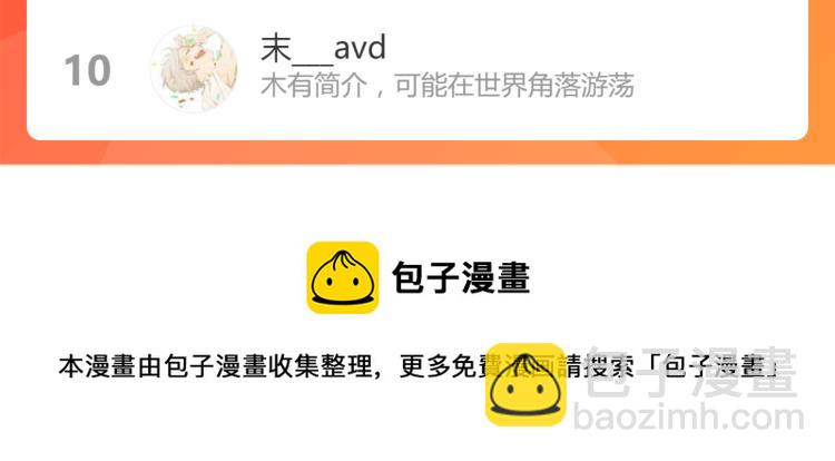 超凡進化 - 06話 英雄再救美(3/3) - 1