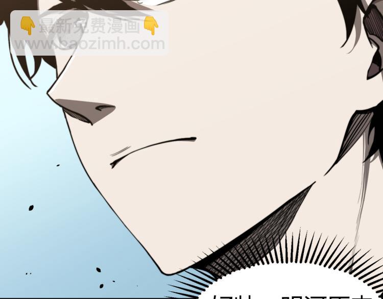 超凡進化 - 06話 英雄再救美(2/3) - 1