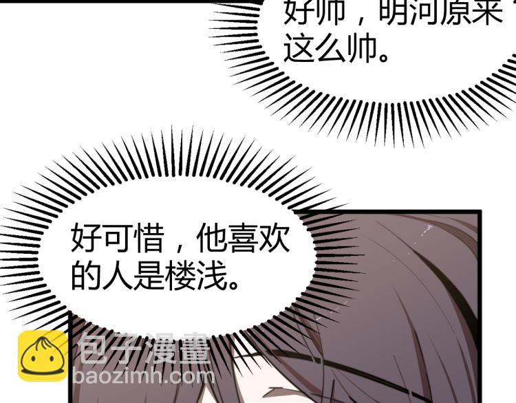 超凡進化 - 06話 英雄再救美(2/3) - 2