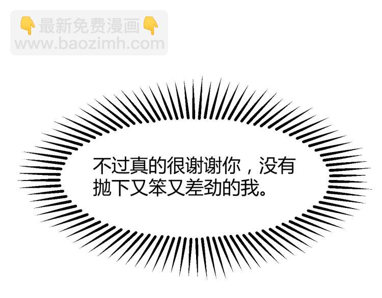 超凡進化 - 06話 英雄再救美(2/3) - 4