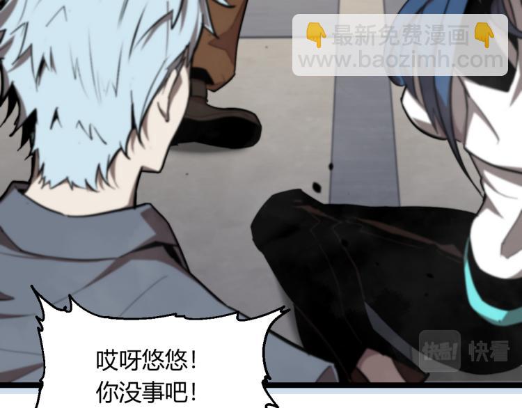 超凡進化 - 06話 英雄再救美(2/3) - 1