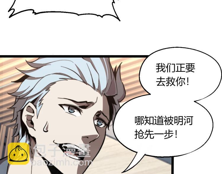 超凡進化 - 06話 英雄再救美(2/3) - 2