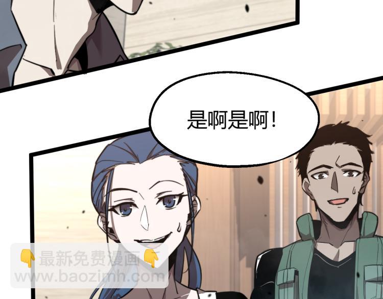 超凡進化 - 06話 英雄再救美(2/3) - 3