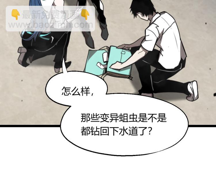 超凡進化 - 06話 英雄再救美(2/3) - 6