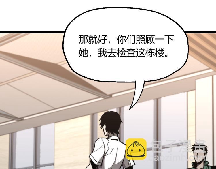 超凡進化 - 06話 英雄再救美(2/3) - 3