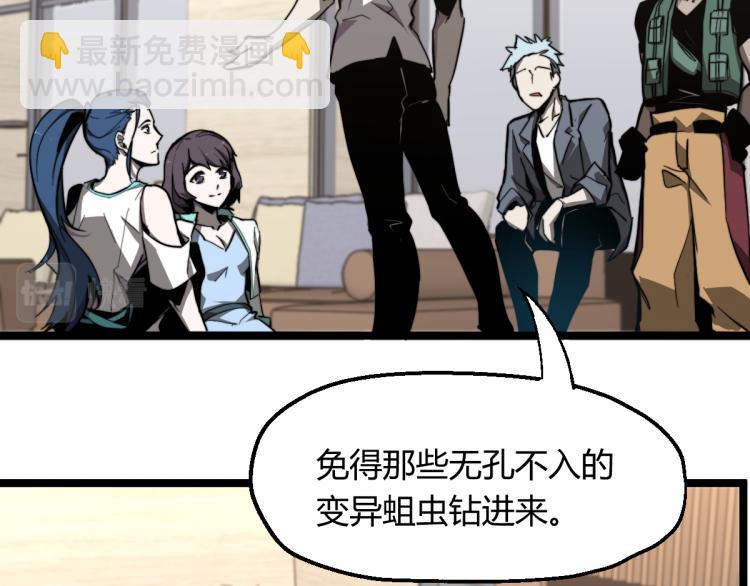 超凡進化 - 06話 英雄再救美(2/3) - 4