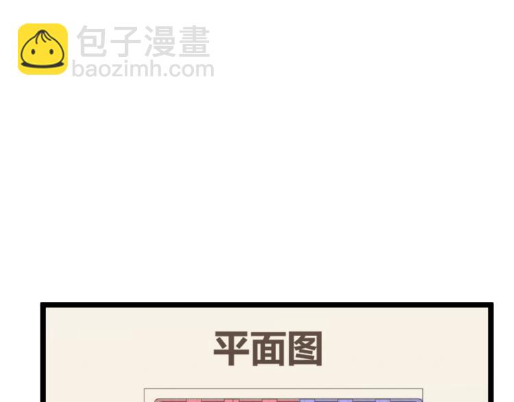 超凡進化 - 06話 英雄再救美(2/3) - 1