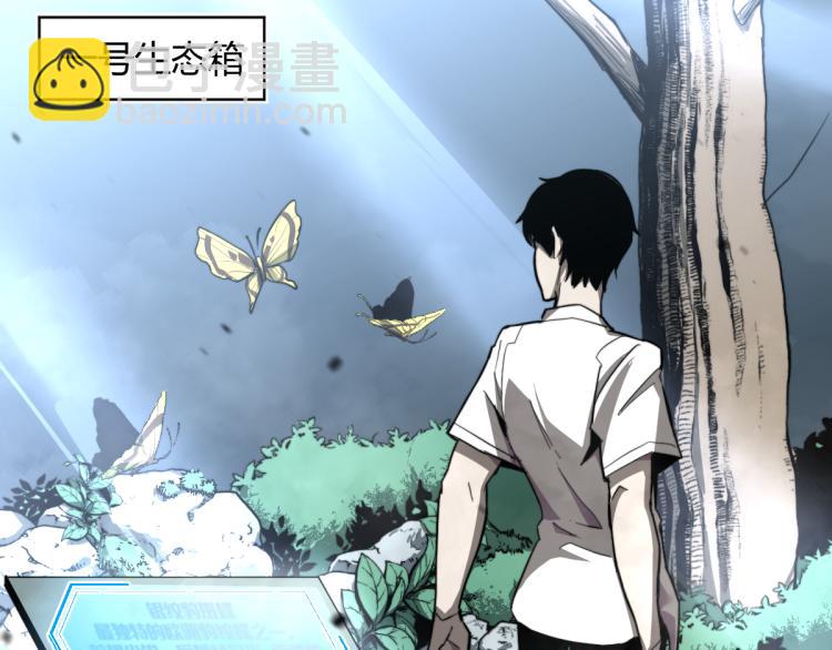 超凡進化 - 06話 英雄再救美(2/3) - 6