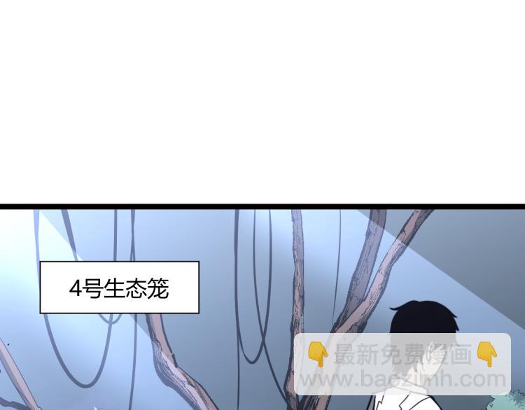 超凡進化 - 06話 英雄再救美(2/3) - 8