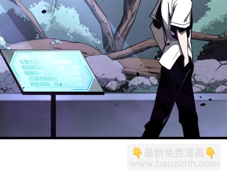 超凡進化 - 06話 英雄再救美(2/3) - 1