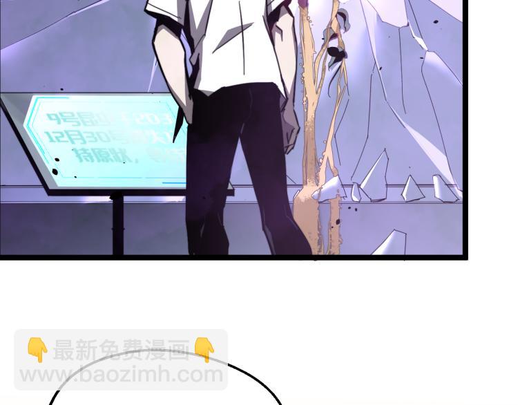 超凡進化 - 06話 英雄再救美(2/3) - 3