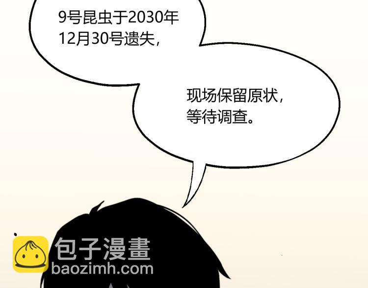 超凡進化 - 06話 英雄再救美(2/3) - 4