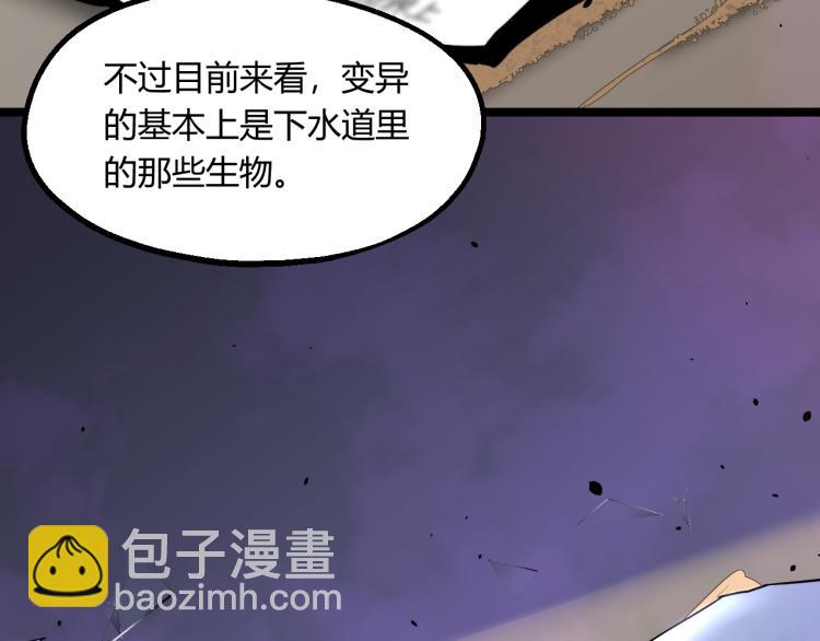 超凡進化 - 06話 英雄再救美(2/3) - 3