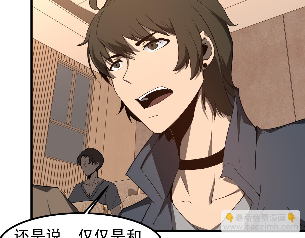 超凡進化 - 073話 唐杭選修課(3/4) - 6