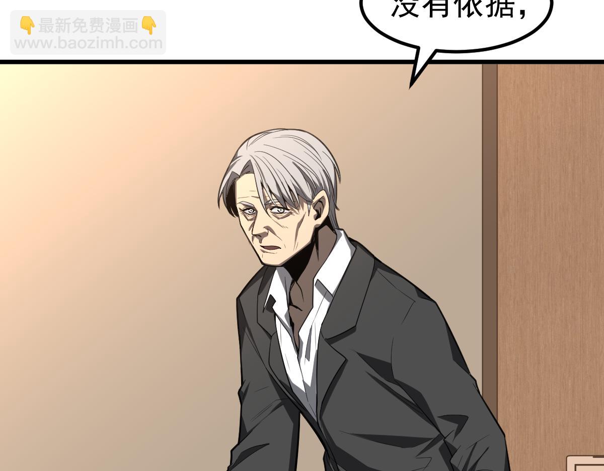 超凡進化 - 073話 唐杭選修課(3/4) - 8