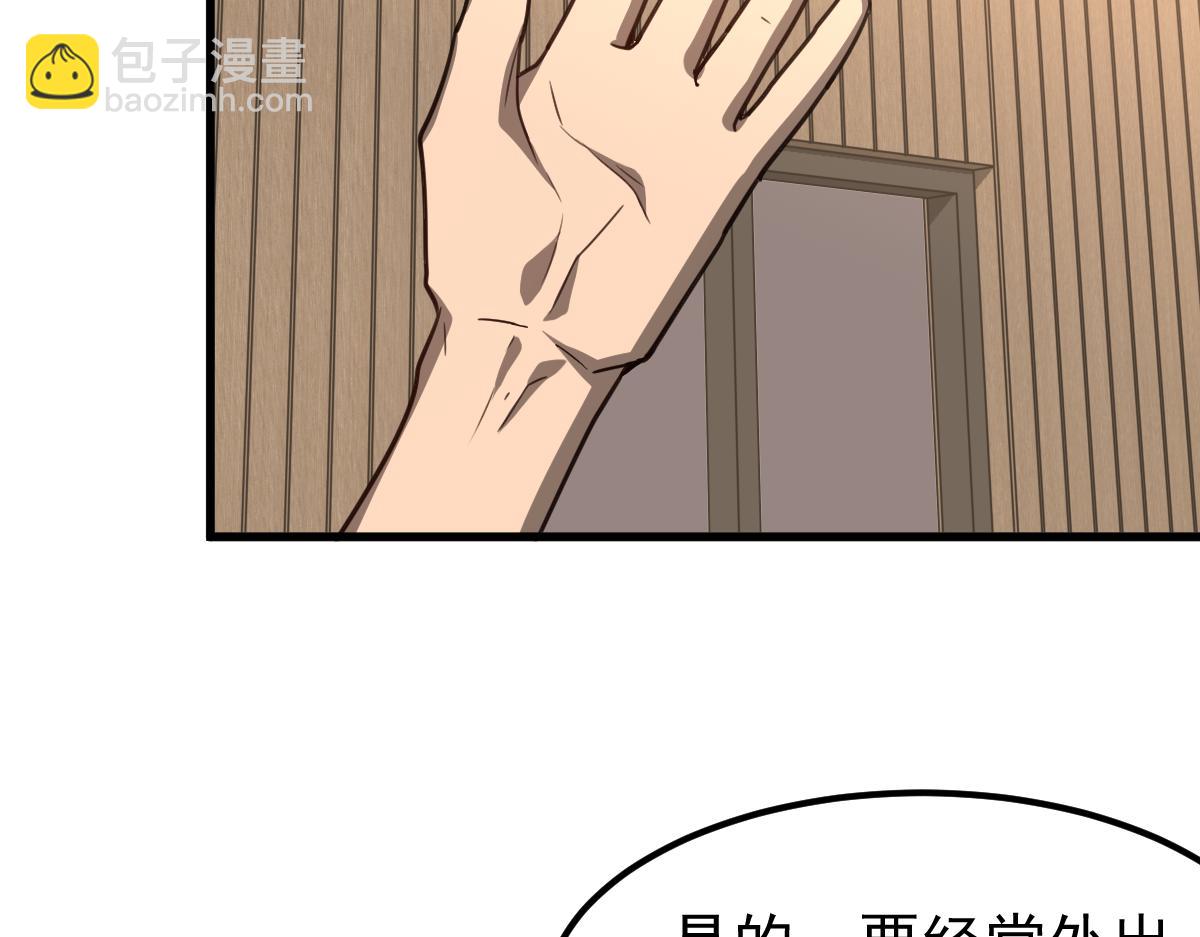 超凡進化 - 073話 唐杭選修課(3/4) - 6