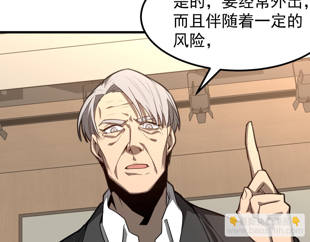 超凡進化 - 073話 唐杭選修課(3/4) - 7