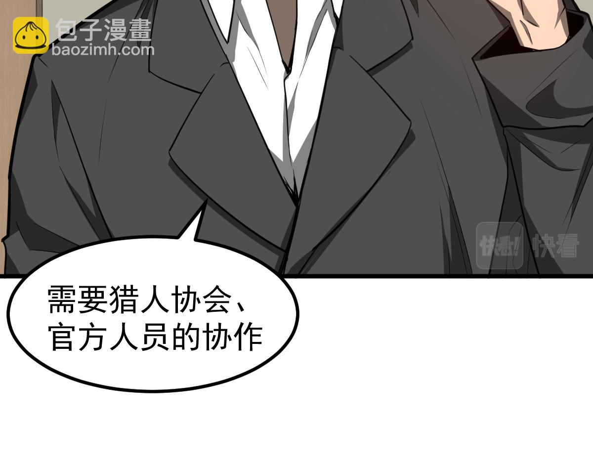 超凡進化 - 073話 唐杭選修課(3/4) - 8