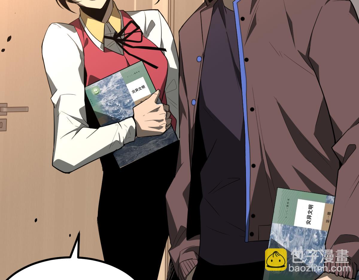 超凡進化 - 073話 唐杭選修課(1/4) - 5