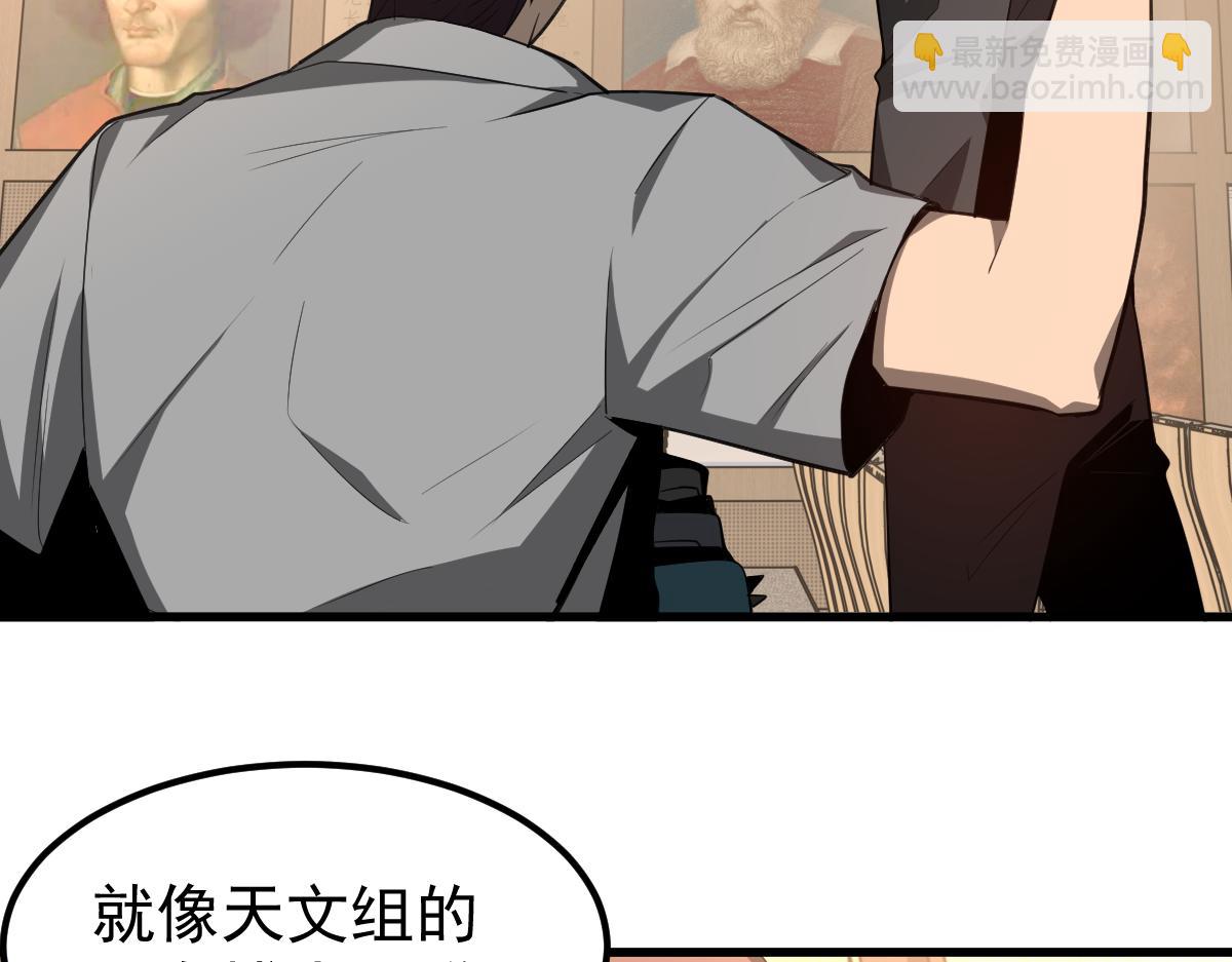 超凡進化 - 073話 唐杭選修課(3/4) - 5