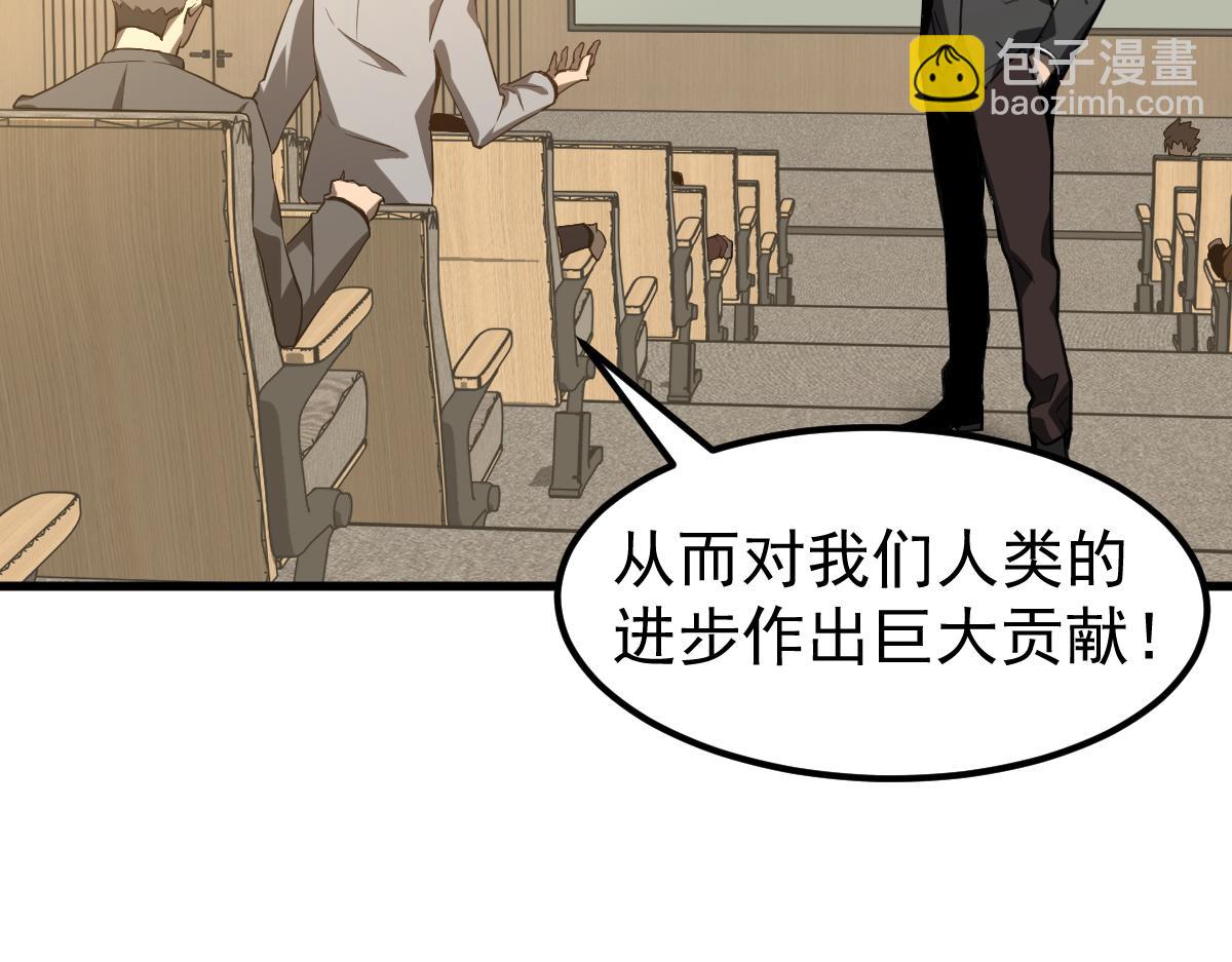 超凡進化 - 073話 唐杭選修課(3/4) - 3