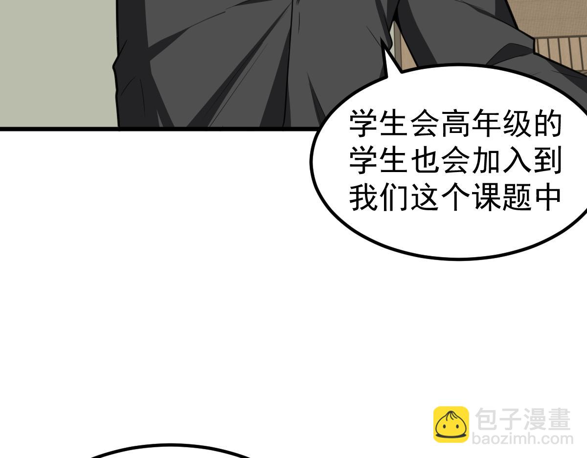 超凡进化 - 073话 唐杭选修课(3/4) - 6