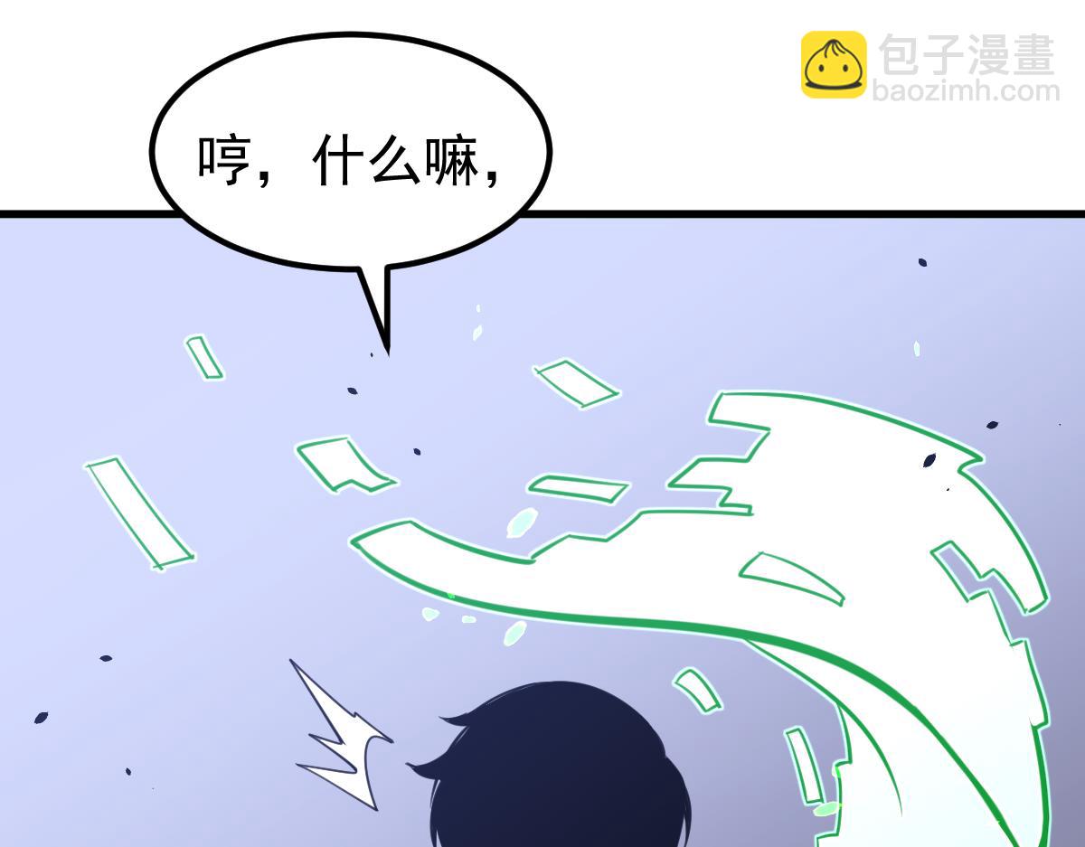 超凡進化 - 073話 唐杭選修課(3/4) - 4