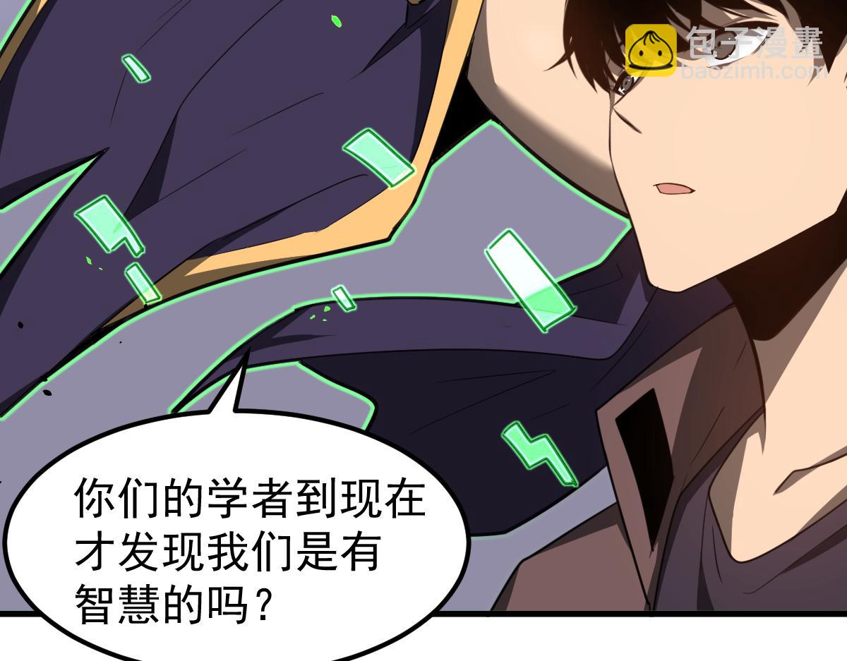 超凡進化 - 073話 唐杭選修課(4/4) - 6