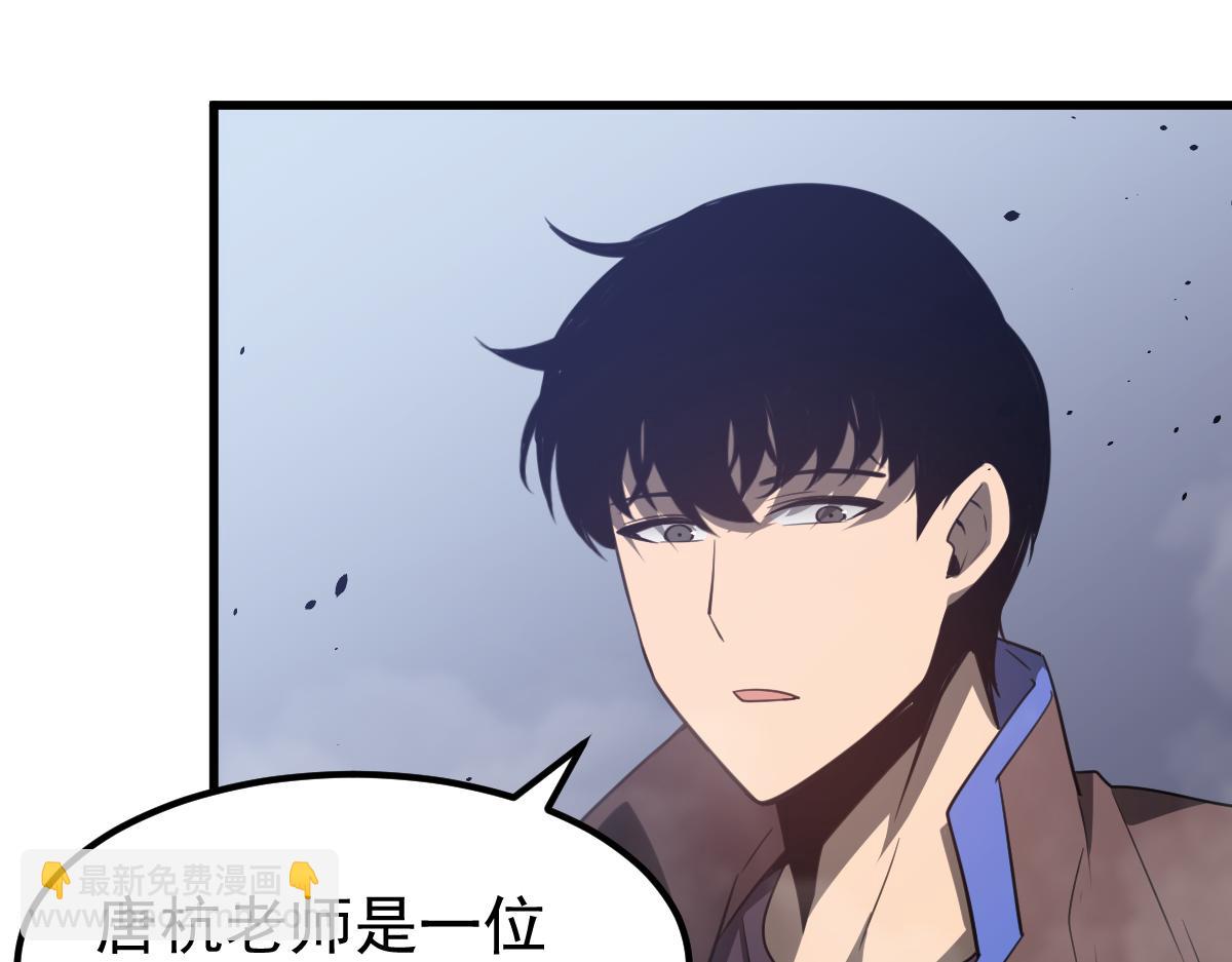 超凡進化 - 073話 唐杭選修課(4/4) - 1