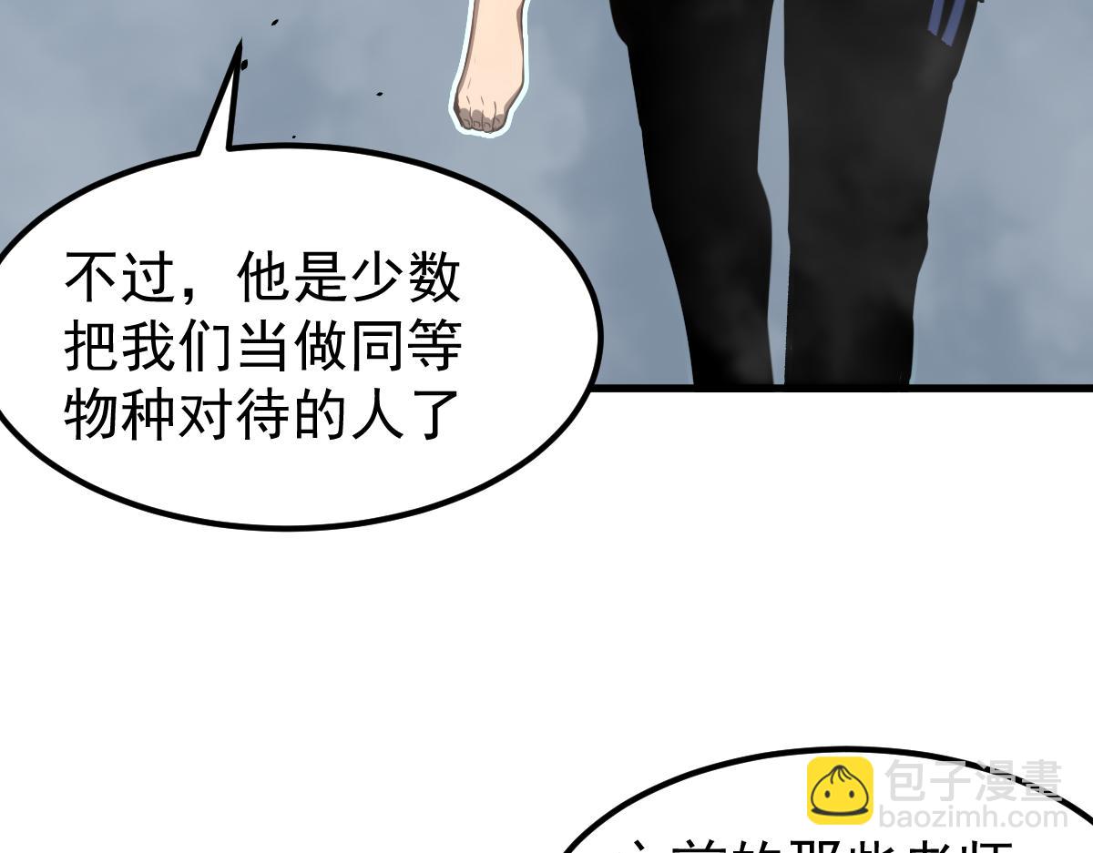 超凡進化 - 073話 唐杭選修課(4/4) - 5