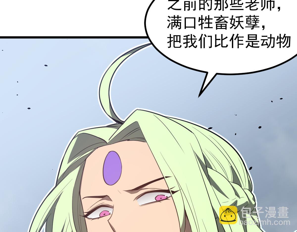 超凡進化 - 073話 唐杭選修課(4/4) - 6