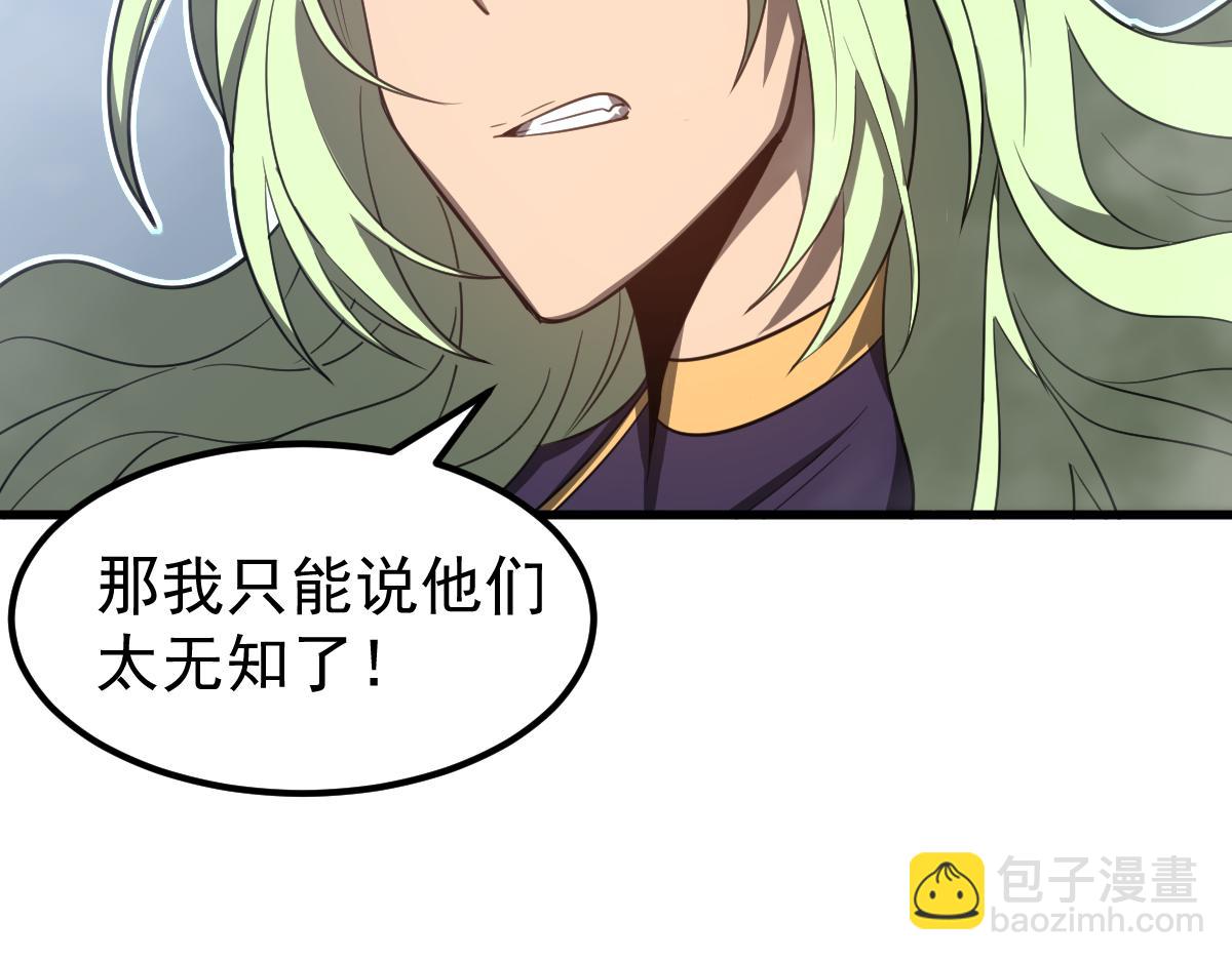 超凡進化 - 073話 唐杭選修課(4/4) - 7