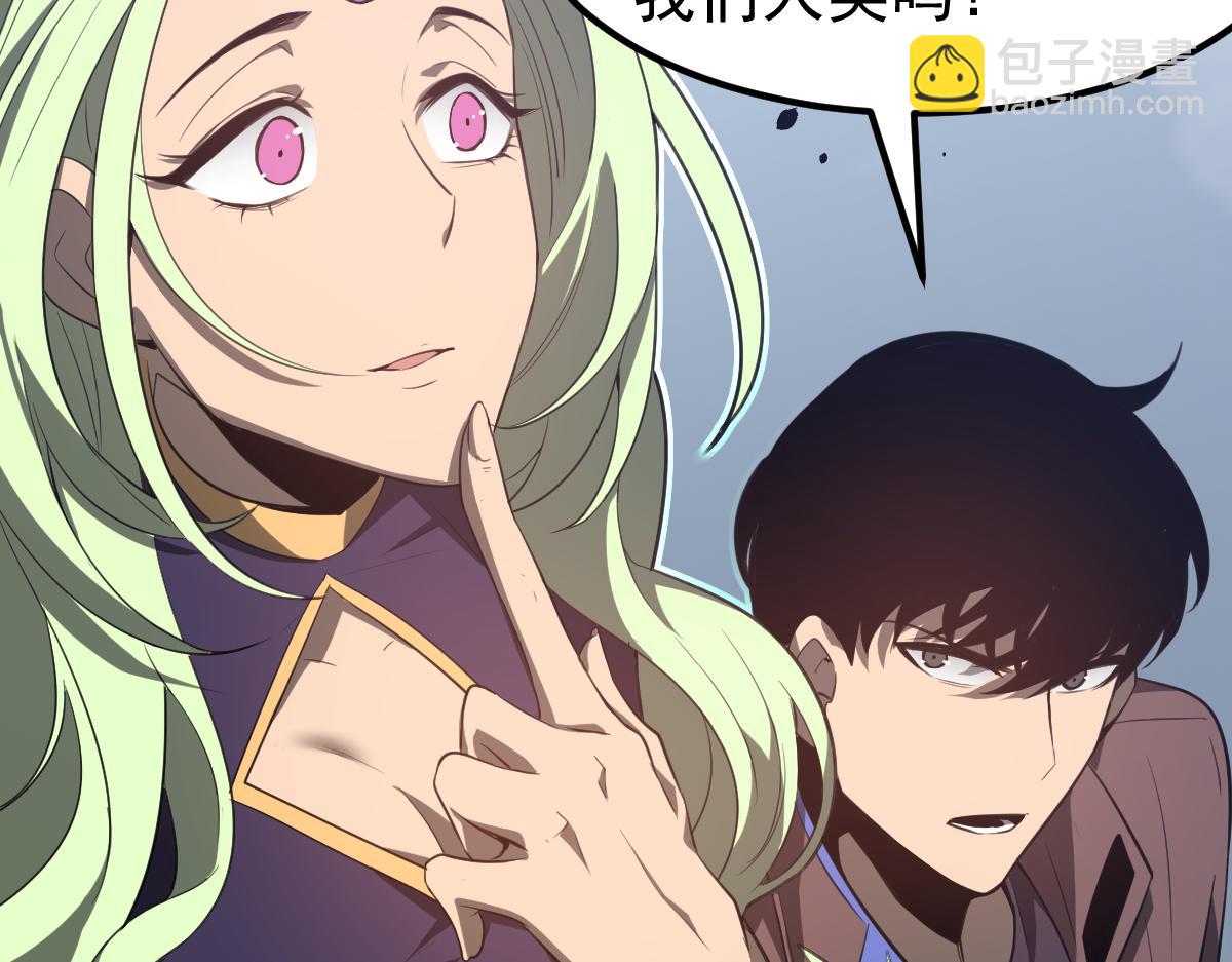 超凡進化 - 073話 唐杭選修課(4/4) - 2