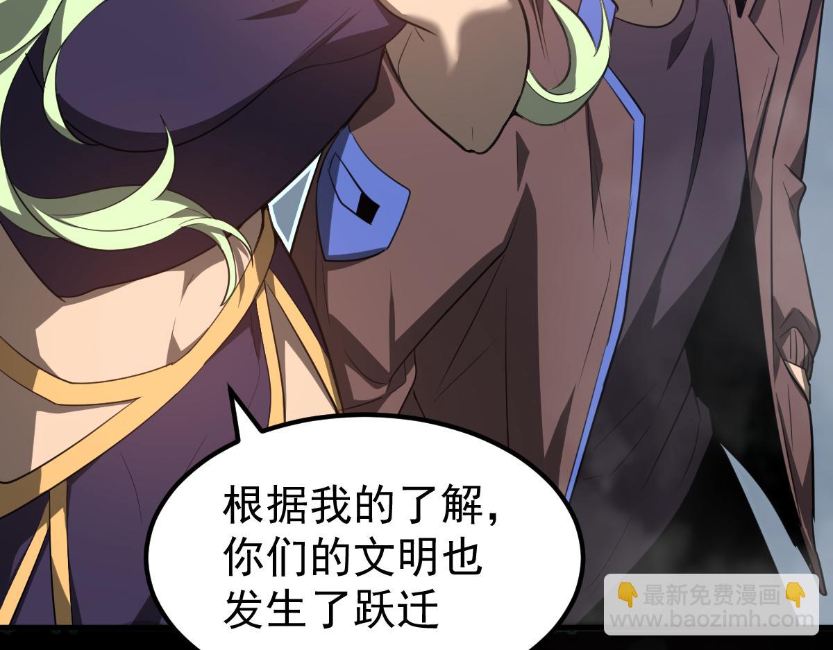 超凡進化 - 073話 唐杭選修課(4/4) - 3