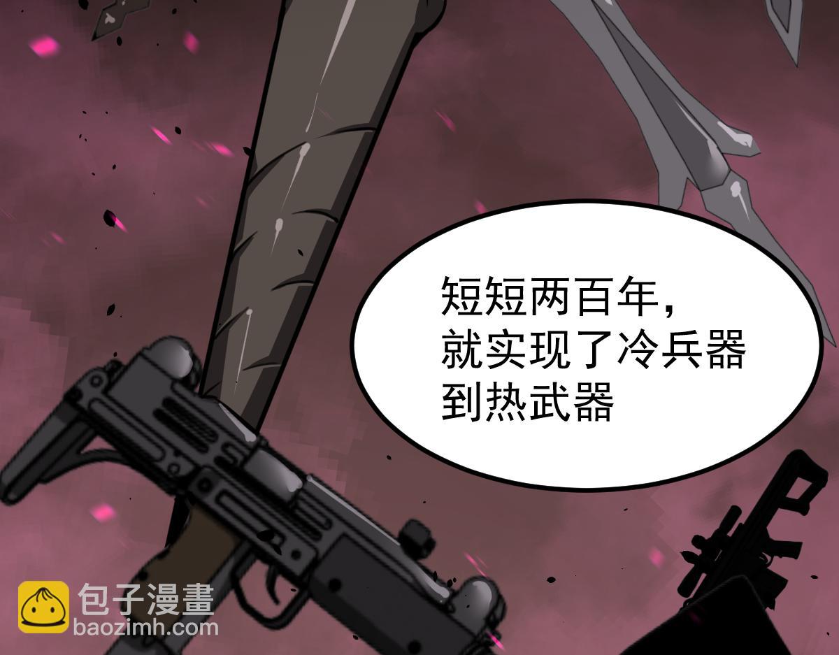 超凡進化 - 073話 唐杭選修課(4/4) - 5