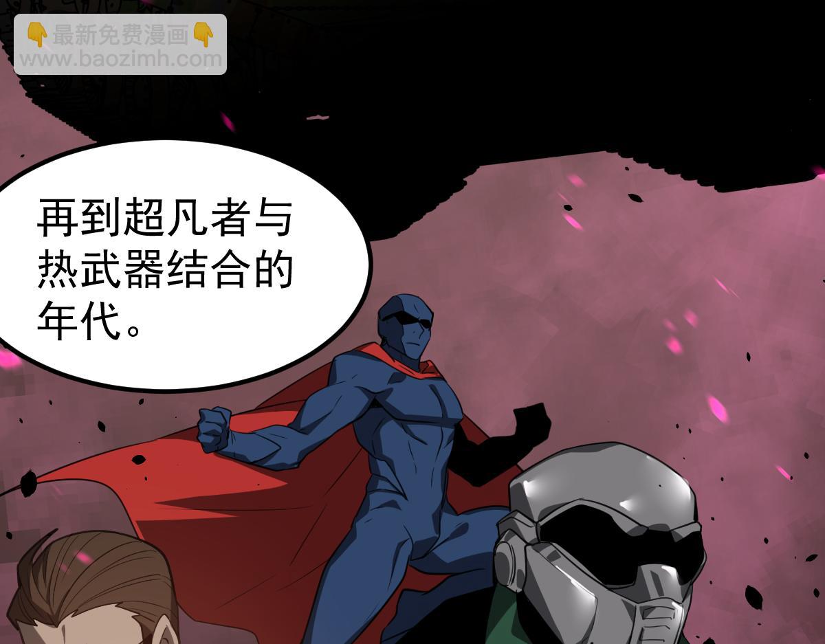 超凡進化 - 073話 唐杭選修課(4/4) - 7