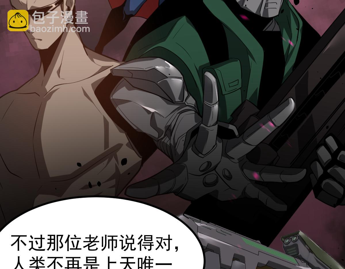 超凡進化 - 073話 唐杭選修課(4/4) - 1