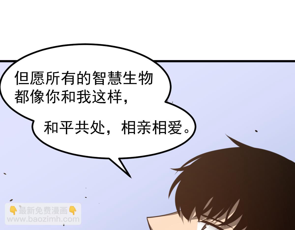 超凡進化 - 073話 唐杭選修課(4/4) - 5