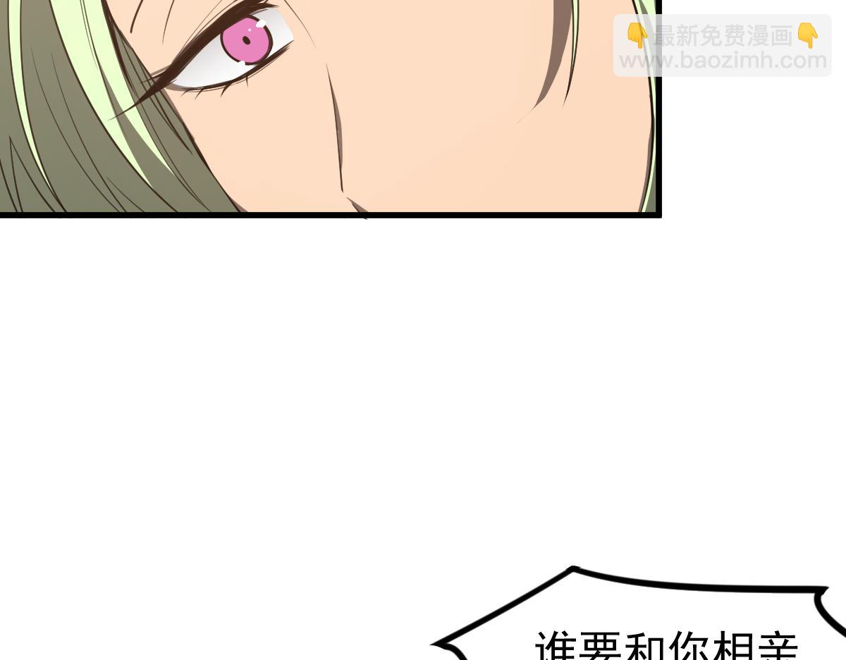 超凡進化 - 073話 唐杭選修課(4/4) - 1