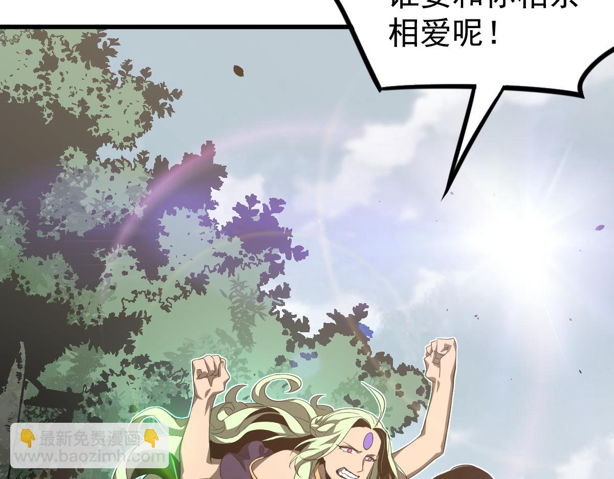 超凡進化 - 073話 唐杭選修課(4/4) - 2